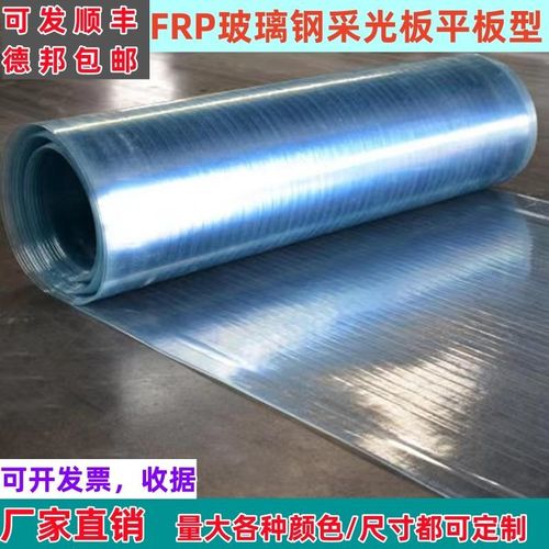 frp阳光板采光板玻璃纤维板耐力板屋顶采光带透明瓦防腐板遮阳板