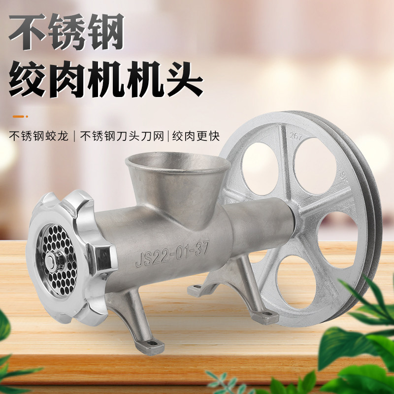 不锈钢绞肉机机头22/32/42型配件商用大型鸡架碎骨机搅鱼辣椒糍粑