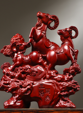 红花梨木雕三羊开泰摆件实木三阳开泰生肖羊家居客厅装饰工艺礼品
