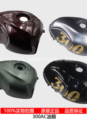 VOGE无极机车LX300-6U-S LX300AC原装油箱2021款攀爬版300贴花纸