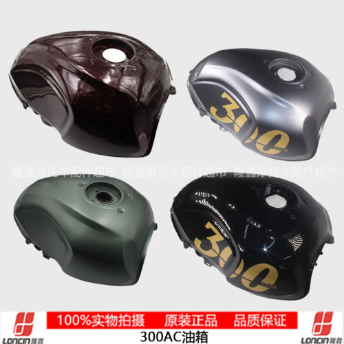 VOGE无极机车LX300-6U-S LX300AC原装油箱2021款攀爬版300贴花纸
