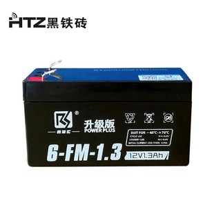 12V小电瓶12V1.3AH铅酸蓄电池5050报警主机备用电瓶可充电蓄电池