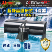 Atman创星HF 鱼缸过滤设备水族箱金鱼乌龟缸挂壁瀑布过滤器外置
