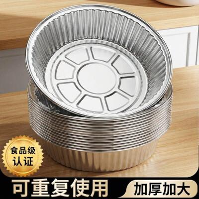 空气炸锅锡纸碗烤箱烘烤专用纸家用锡纸盘食品级烤盘锡箔垫蛋糕盒