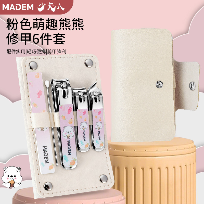 德国防飞溅可爱风指甲剪套装