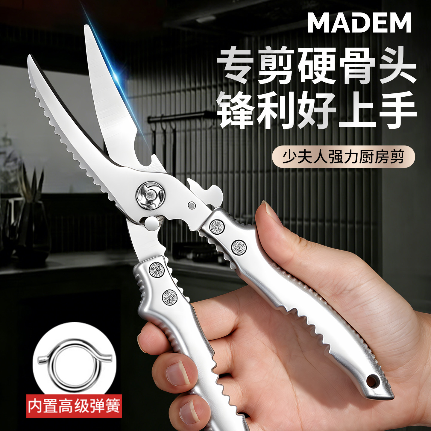 德国强力厨房剪刀锋利多功能剪子