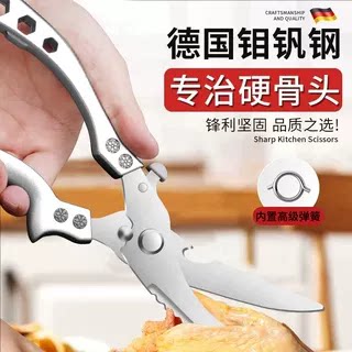 锋利强力剪鸡鸭鹅骨头专用食物剪