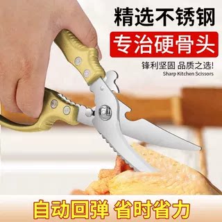 家用多功能鸡骨剪高硬度强力剪图片