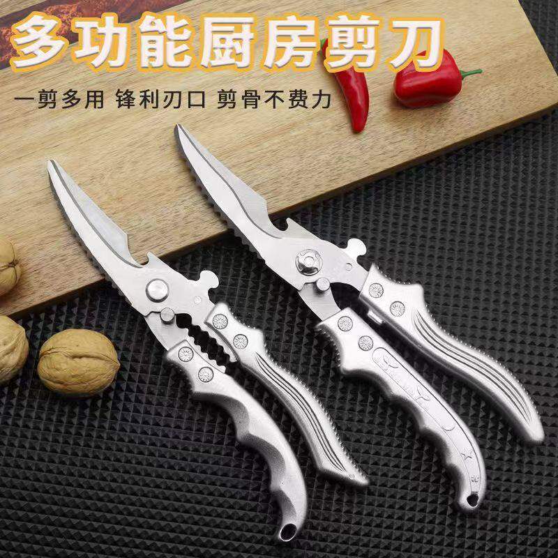 德国厨房强力鸡骨剪食品级多功能