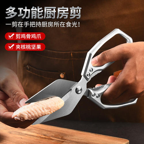 德国厨房专用大头剪鸡骨剪刀家用