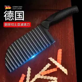 多功能切洋芋波浪花刀切土豆片