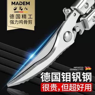 食品级杀鱼剪硬骨头专用食物剪子