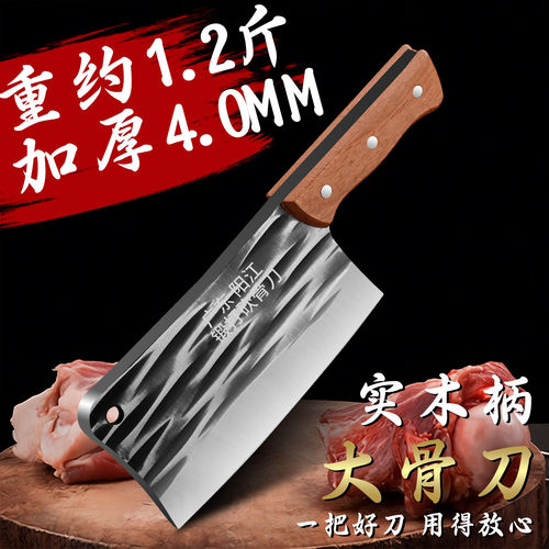 龙泉锻打斩骨刀家用砍骨头专用刀