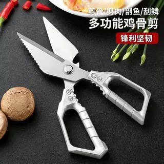 德国家用大头剪刀多功能剪鸡鸭鹅