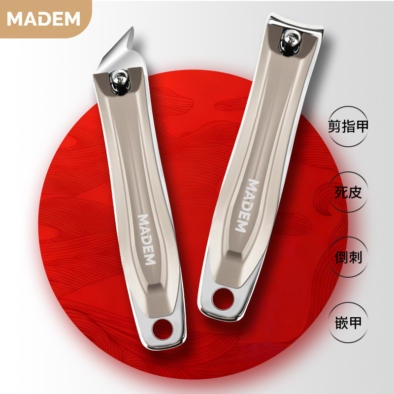 MADEM指甲钳单个装家用修脚斜口