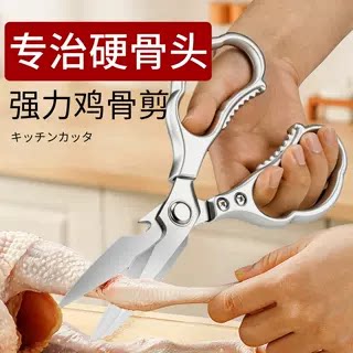 强力鸡骨剪食品级家用厨房剪刀
