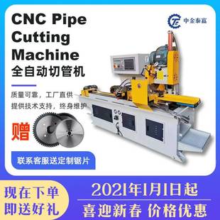 厂家不锈钢铝管切管机精密金属切管机全自动铁管圆管无毛刺切管机