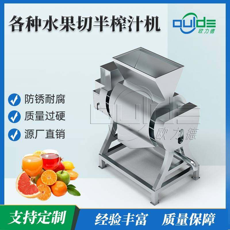 专业供应不锈钢工业果蔬切半柠檬柑橘百香果番石榴各种水果榨汁机,清洗/食品/商业设备,其他食品加工设备,淘宝优惠券,粉丝福利购,淘宝优惠卷
