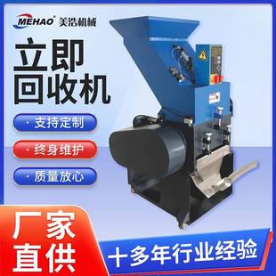 厂家边料回收中速粉碎机水口料型材薄膜加工立即回收机HHG定制