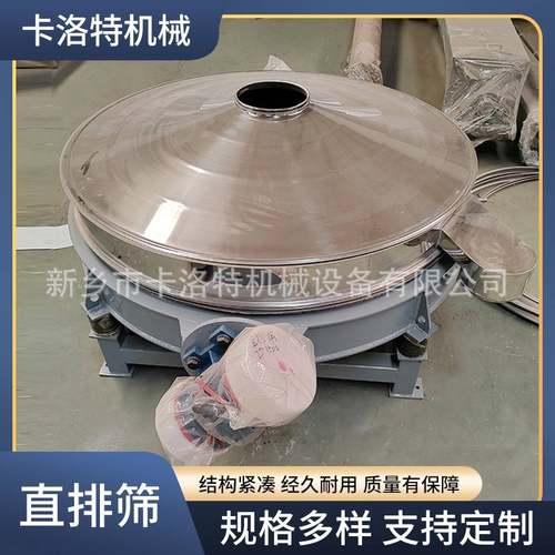 卡洛特机械直下式振动筛化工原料效率除杂振动直排筛