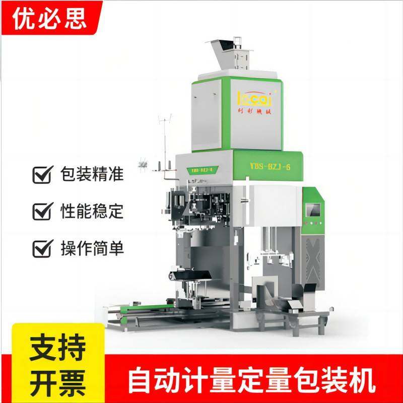 颗粒自动计量包装机大米玉米精准包装塑料颗粒缝包机,办公设备/耗材/相关服务,包装机,淘宝优惠券,粉丝福利购,淘宝优惠卷