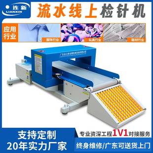 材断针缝纫机 7300B40鞋 鞋 厂流水线上验针机节省空间强抗干扰JZQ