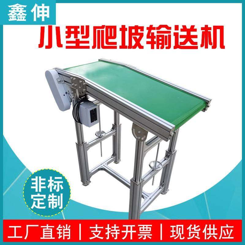 小型升降传输机物料提升机输送带物流分拣传送机爬坡皮输送机,搬运/仓储/物流设备,其他起重搬运设备,淘宝优惠券,粉丝福利购,淘宝优惠卷