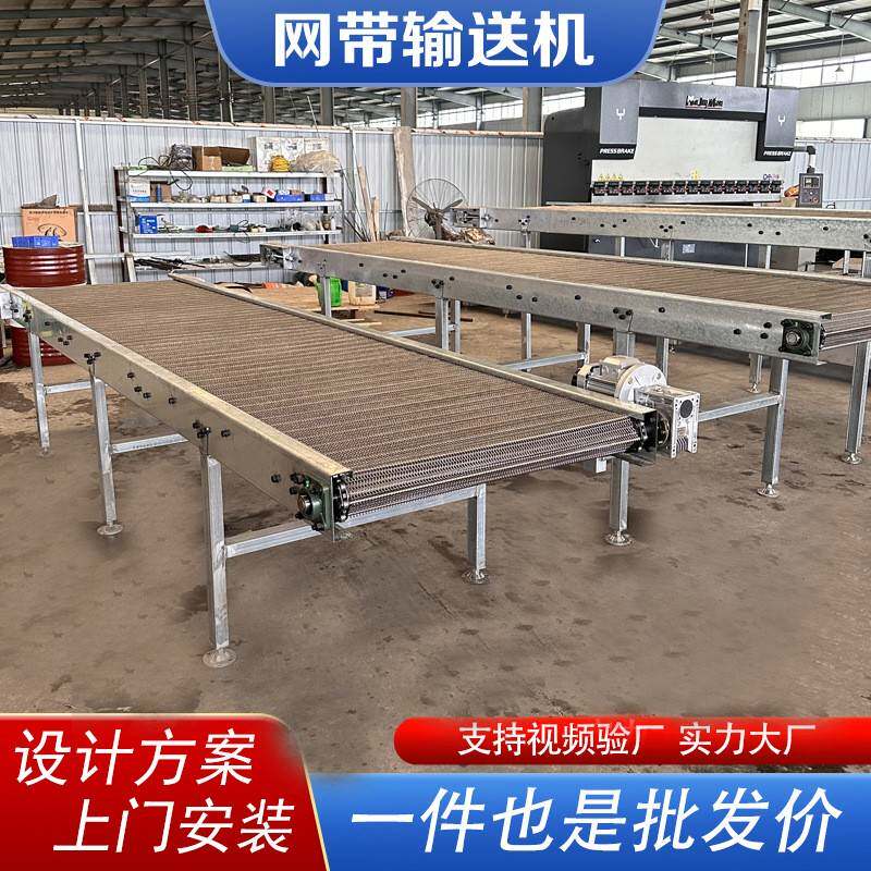 不锈钢网带输送机多层食品分拣输送设备耐高温1米宽网带输送机