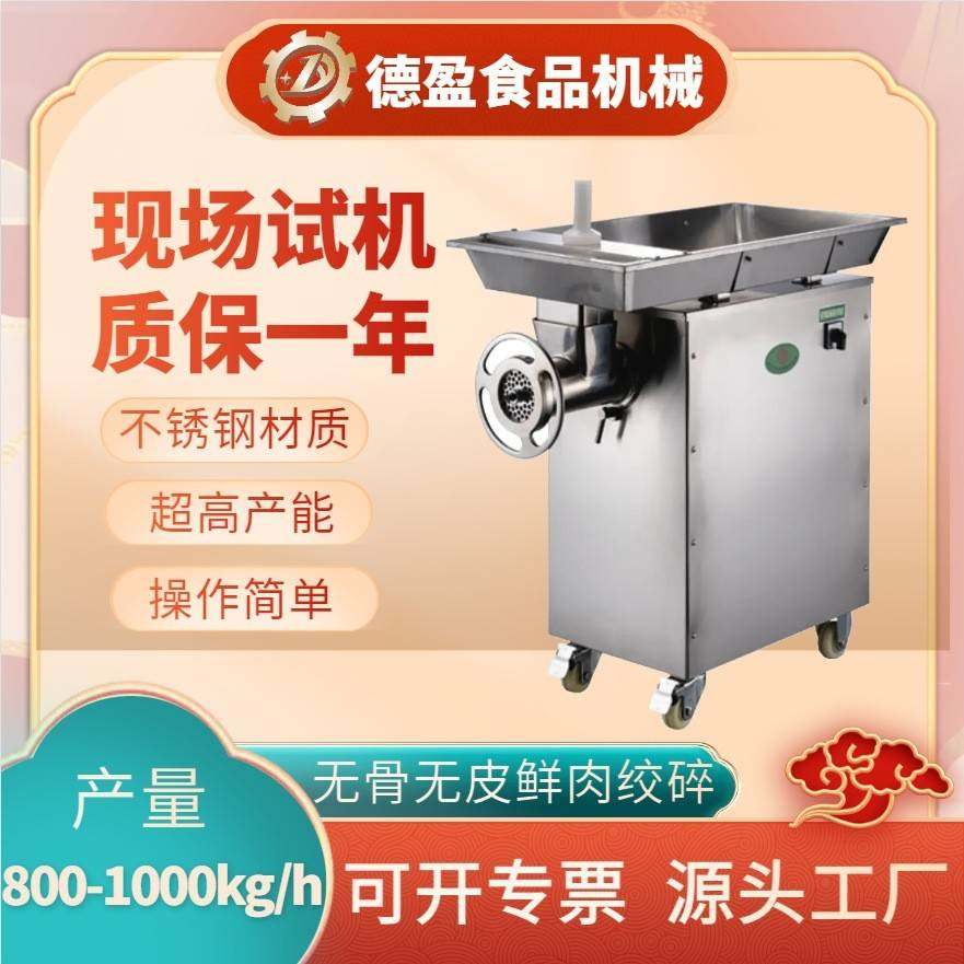 商用大型立式绞肉机冻肉不锈钢绞肉机绞切绞拌全自动绞肉设备,清洗/食品/商业设备,其他食品加工设备,淘宝优惠券,粉丝福利购,淘宝优惠卷