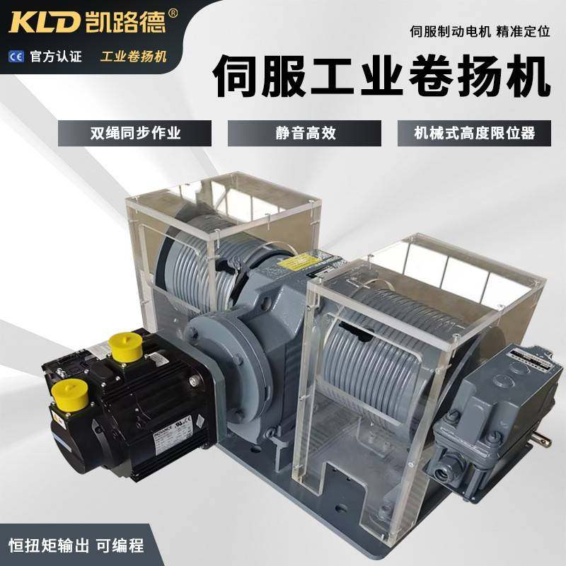 卷扬机电动双绳同步PLC精准定位带高度限位器的智能伺服卷扬机,搬运/仓储/物流设备,其他起重搬运设备,淘宝优惠券,粉丝福利购,淘宝优惠卷