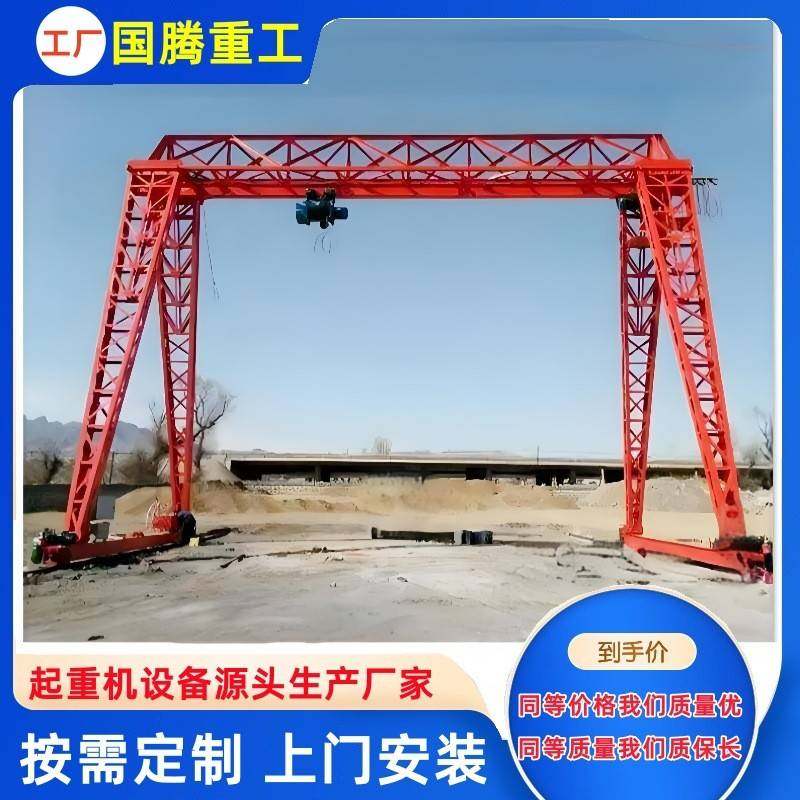 龙门吊起重机5吨电动单梁门式起重机10吨花架龙门吊门式起重机,搬运/仓储/物流设备,其他起重搬运设备,淘宝优惠券,粉丝福利购,淘宝优惠卷