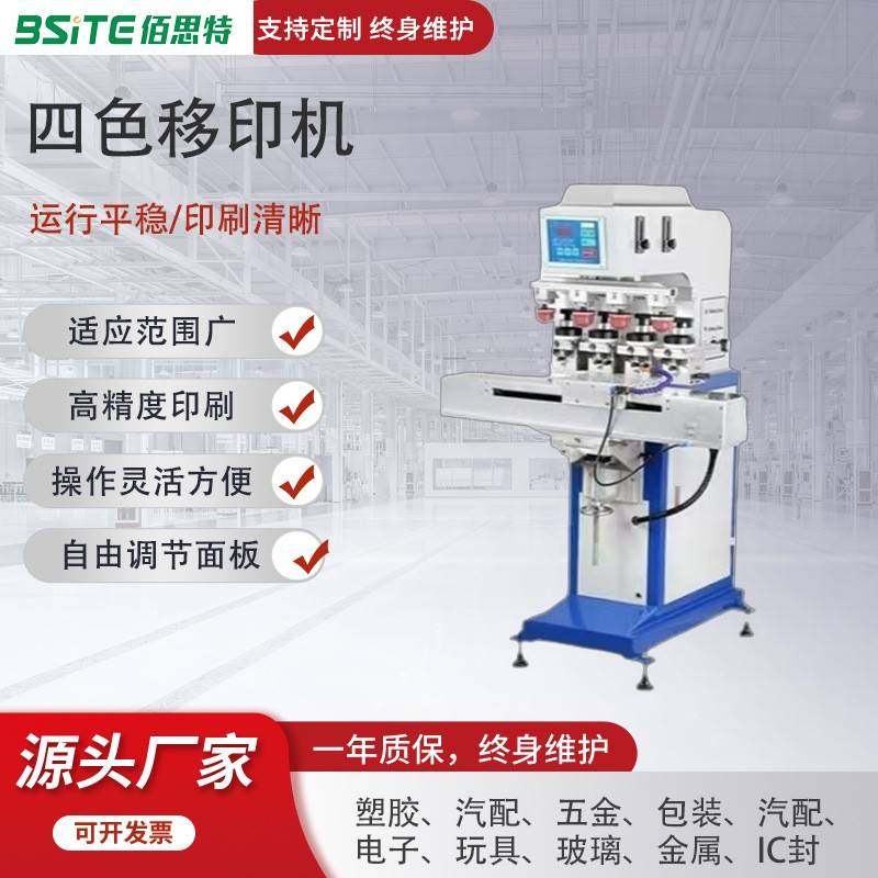佰思特四色移印机陶瓷调羹汤勺PLC油盆模组独立印头穿梭,机械设备,印刷设备,淘宝优惠券,粉丝福利购,淘宝优惠卷