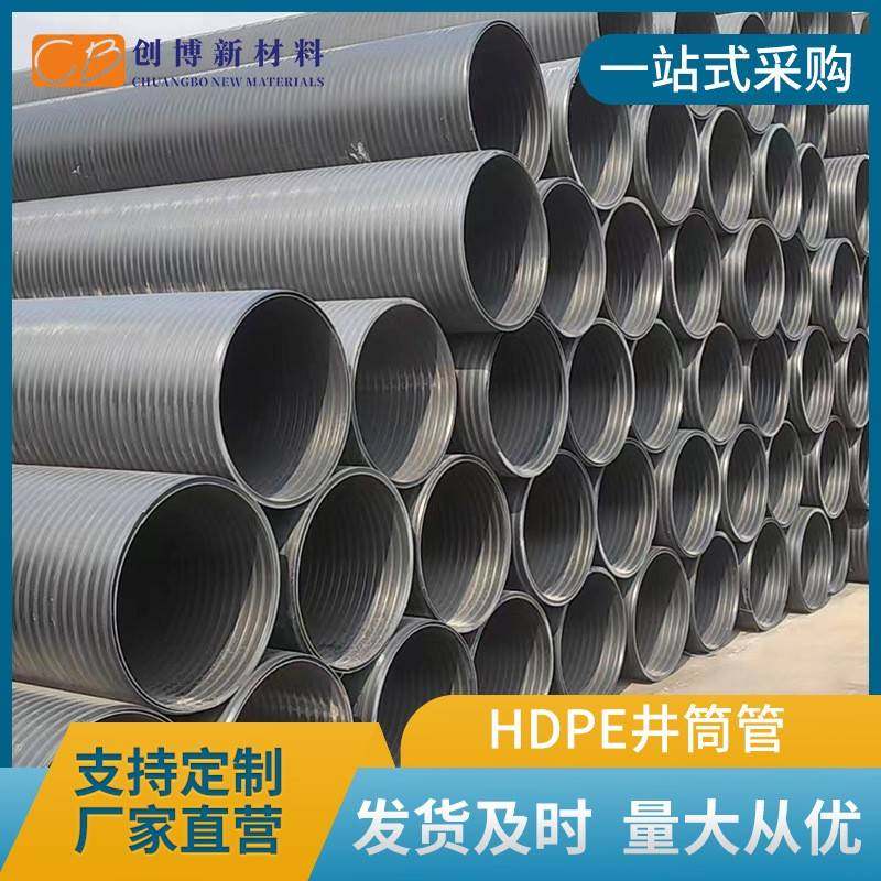 厂家HDPE井筒管中空壁缠绕管大口径排污管PE检查井配套井筒管