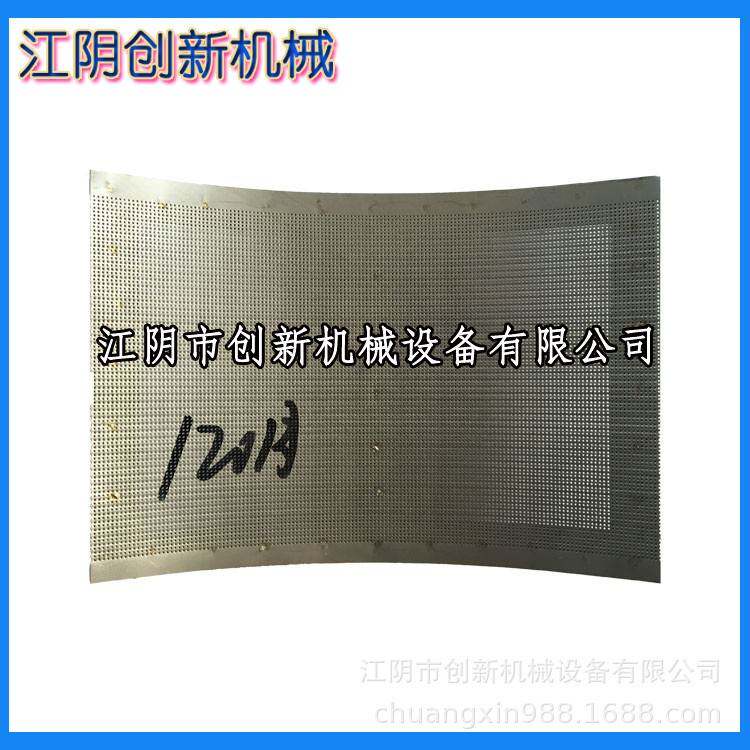 锤式打粉机罗底罗片中草药涡轮粉碎机冲孔筛网激光网筛圈刀片