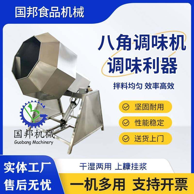 凉菜酱菜搅拌机不锈钢黄瓜条鱿鱼丝调味机宠物粮调味机,清洗/食品/商业设备,其他食品加工设备,淘宝优惠券,粉丝福利购,淘宝优惠卷