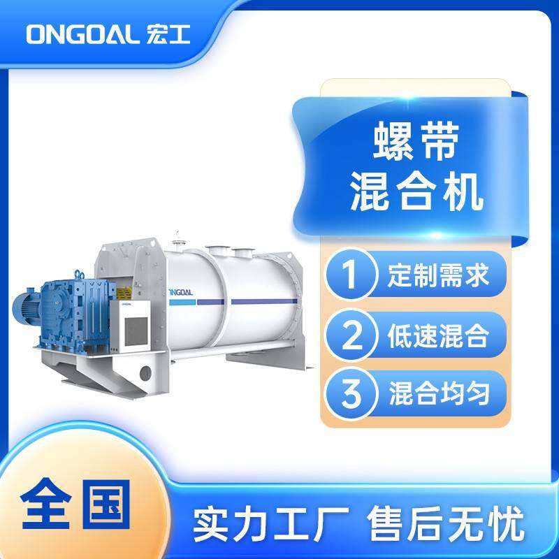螺带混合机无需人工智能高效混合搅拌机源头工厂,搬运/仓储/物流设备,其他起重搬运设备,淘宝优惠券,粉丝福利购,淘宝优惠卷