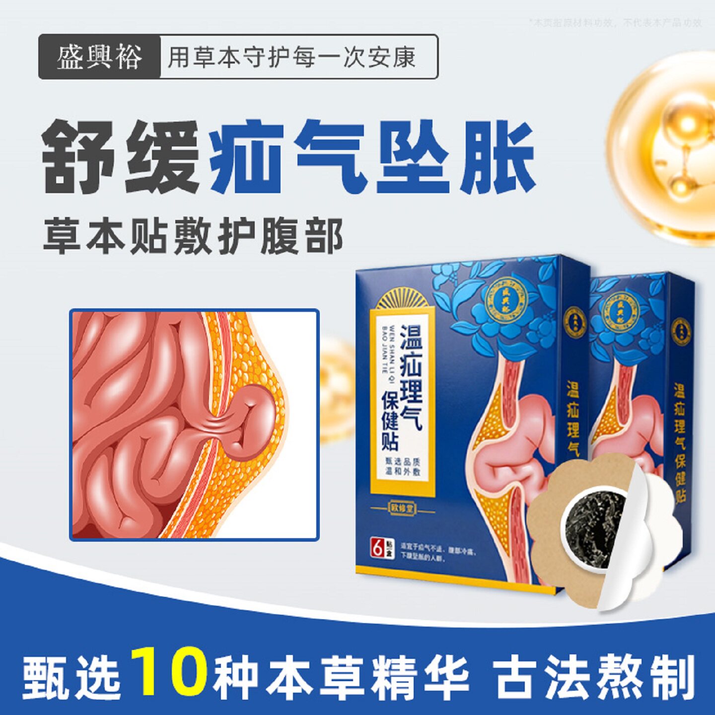 疝气贴腹股沟中老年用特成年专正品用婴儿凸肚脐疝温疝理气保健贴