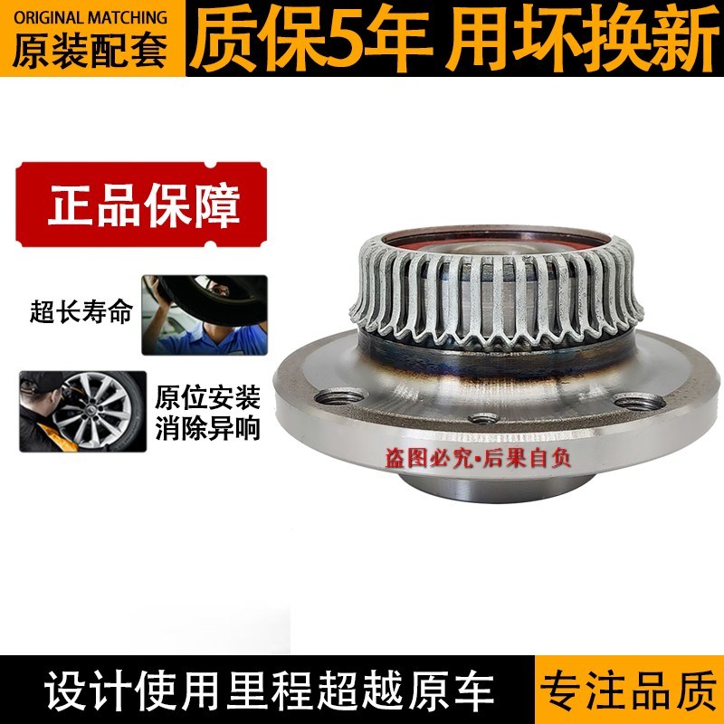 新捷达桑塔纳朗逸宝来速腾明锐昕锐凌渡波罗前轮后轮轴承轴头