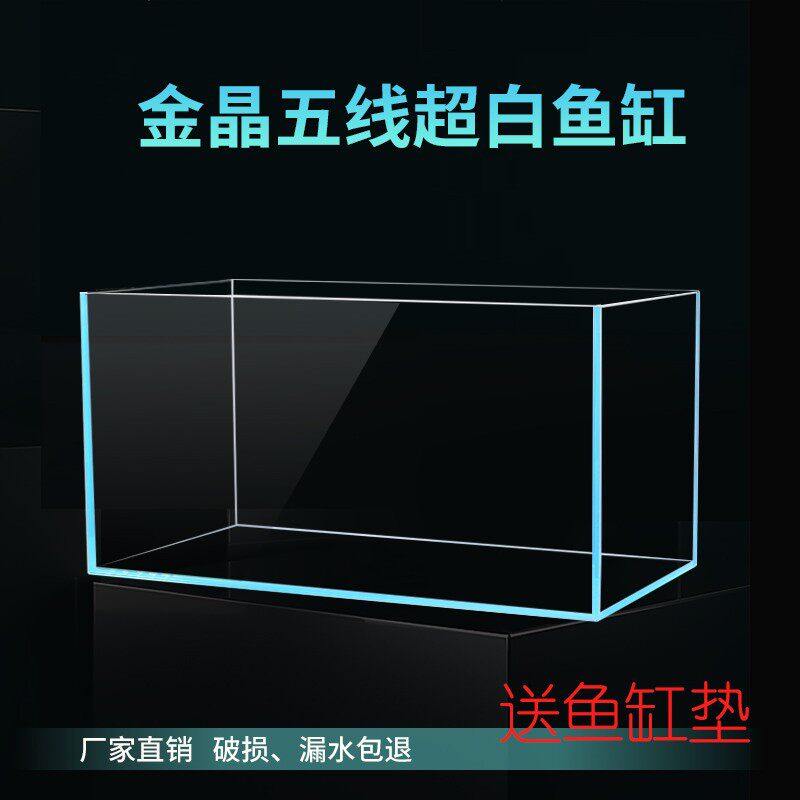 米熊金晶五线超白鱼缸水族箱长方形客厅小型超白鱼缸鱼缸造景鱼缸