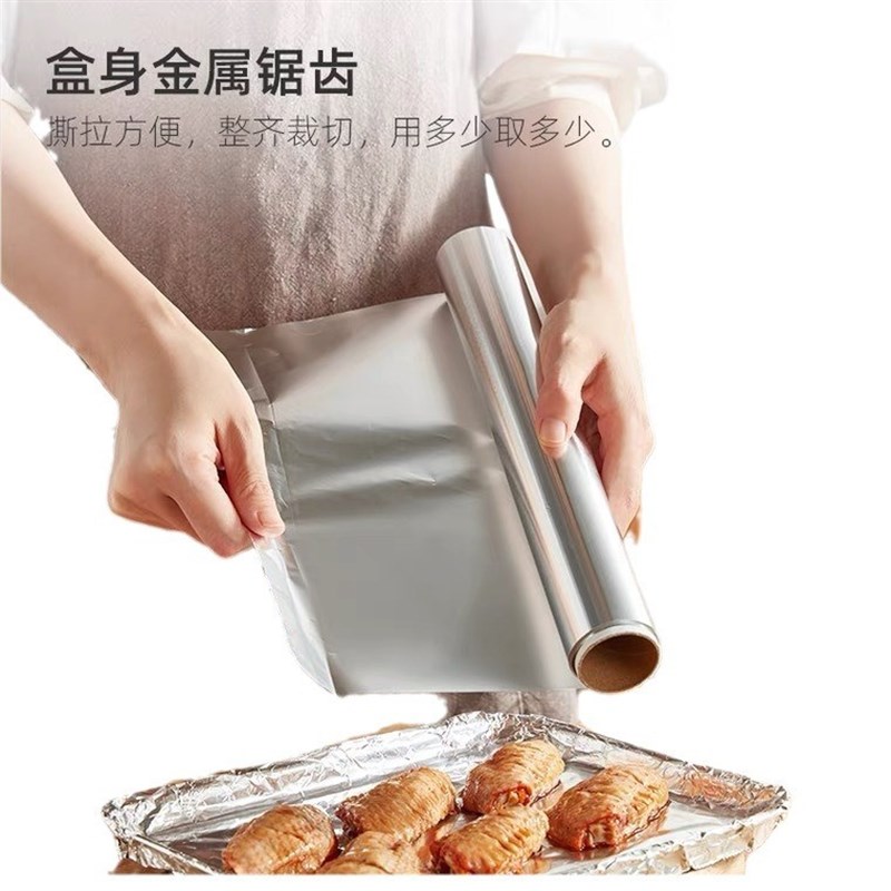 力高615A613A锡纸10米4条装烧烤铝箔纸烘培花甲纸优惠