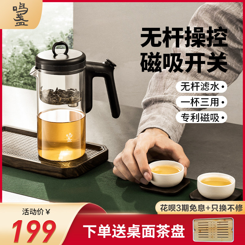 鸣盏飘逸杯泡茶壶全玻璃内胆大容量茶水分离过滤可拆洗茶具飘逸壶