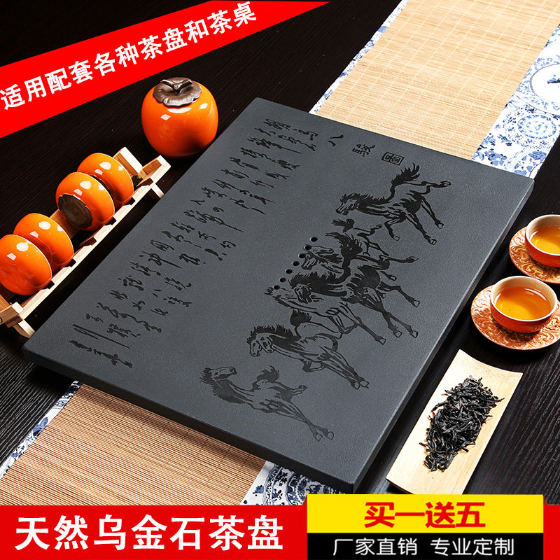 乌金石茶盘定制茶桌配件内嵌入式家用大小号整块石材盖板茶台漏水