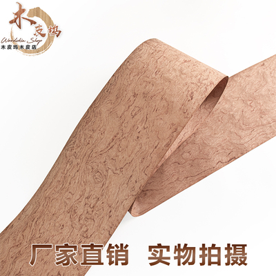 天然球梨花纹木皮 精品球纹花梨 0.5毫米厚实木球纹花梨木皮