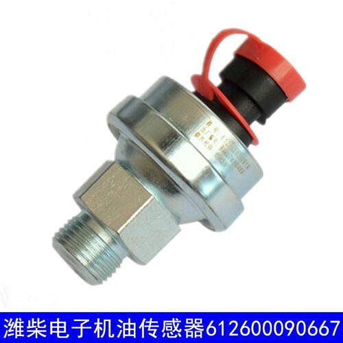 612600090667重卡发动机配件WD615/WP10机油压力感应塞传感器