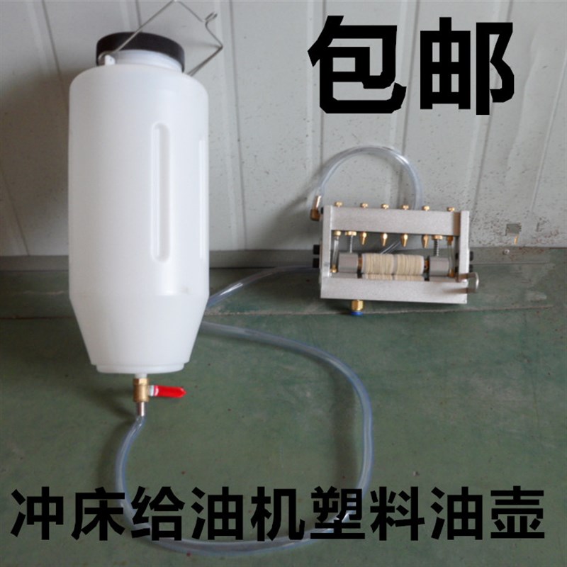 冲床铁油箱带电磁阀 双面给油机自动滴油器带刻度不锈钢油箱油壶