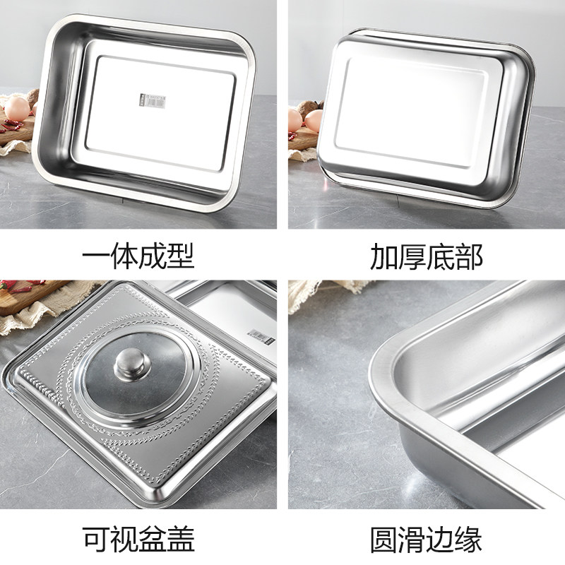 不锈钢托盘长方形商用特大号铁盘子带盖带网片加深铁盆方盘铁盒子