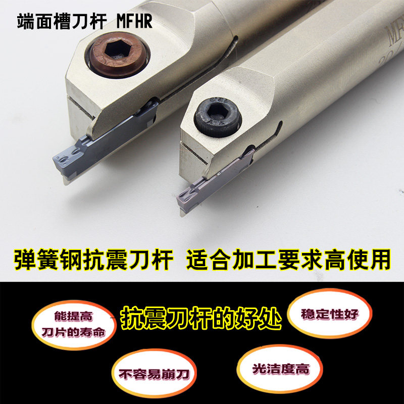 数控内孔端面槽刀杆刀片通装MFHR216 320 420 325 425
