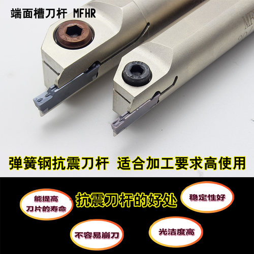 数控内孔端面槽刀杆刀片通装MFHR216 320 420 325 425