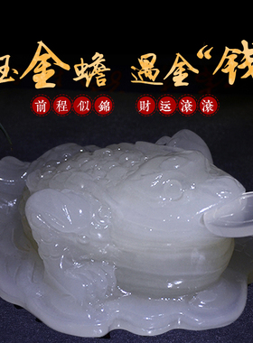 新款阿富汗玉石金蟾招财摆件店铺开业家居乔迁礼品客厅办公装饰品
