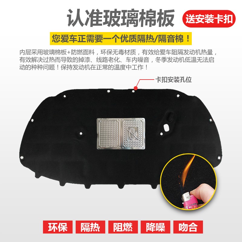 现隔途胜ix25ix35瑞纳汽车代音棉动热板引擎盖前机盖发隔机舱内衬
